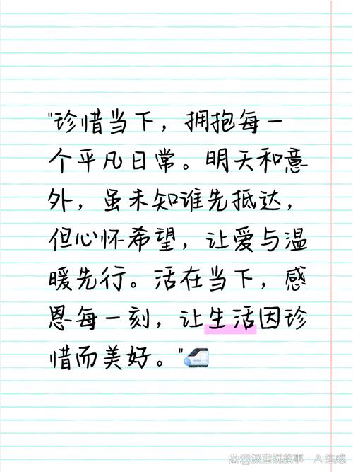 爱在当下活在当下散文