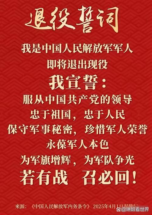 爱国主义是建军之基