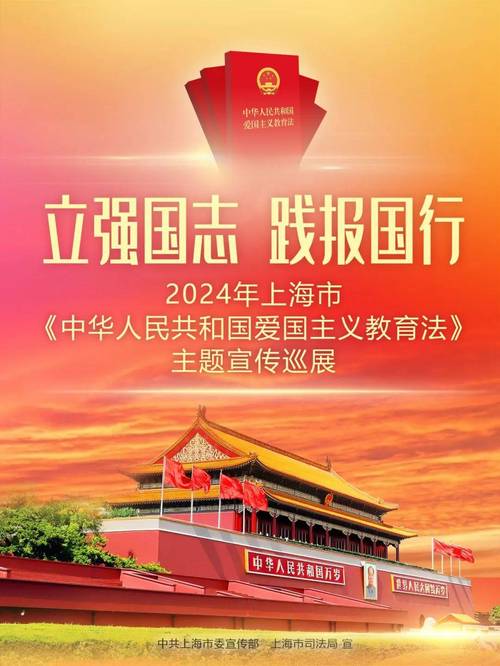 爱国主义是建军之基