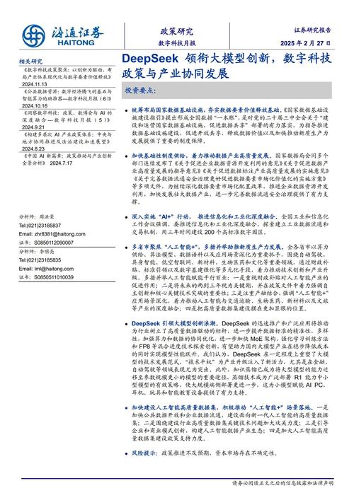胜利农场科技人才管理策略研究