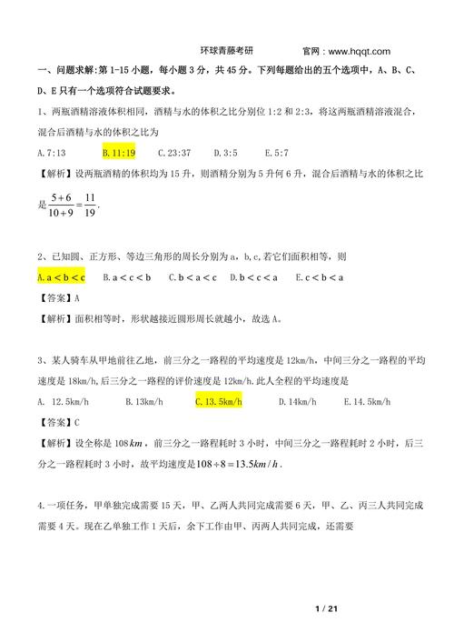 案例练习题答案