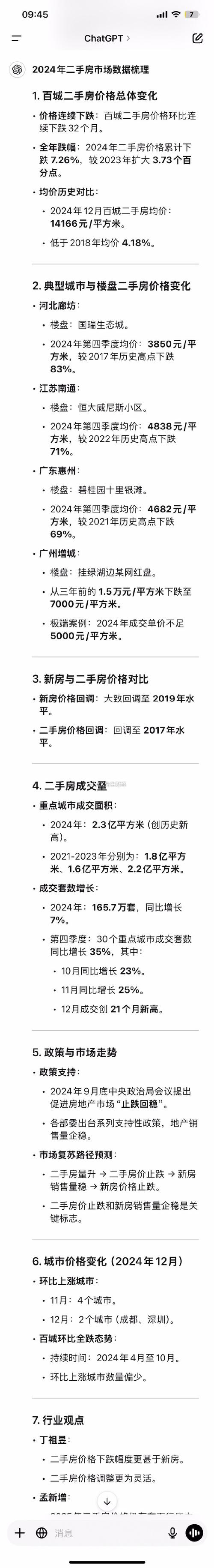 限价房性质和发展方向研究