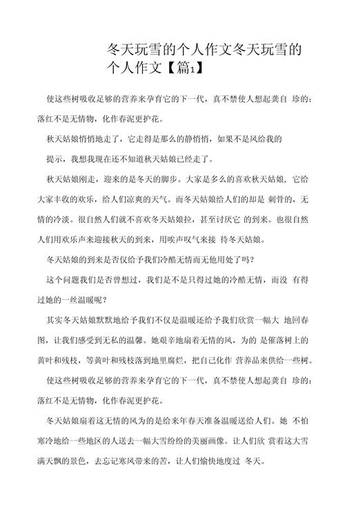 哀伤冬季随笔范文