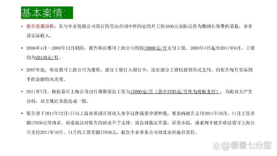 案例精选劳动合同纠纷
