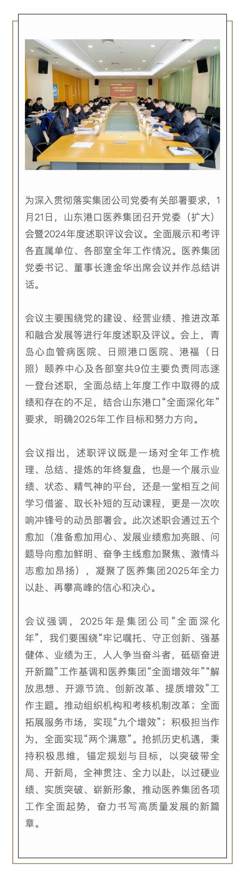 沧州市南大港卫生局人才流动现状与管理对策