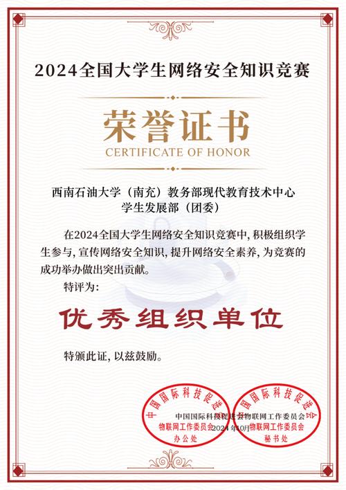 安全知识竞赛获奖名单