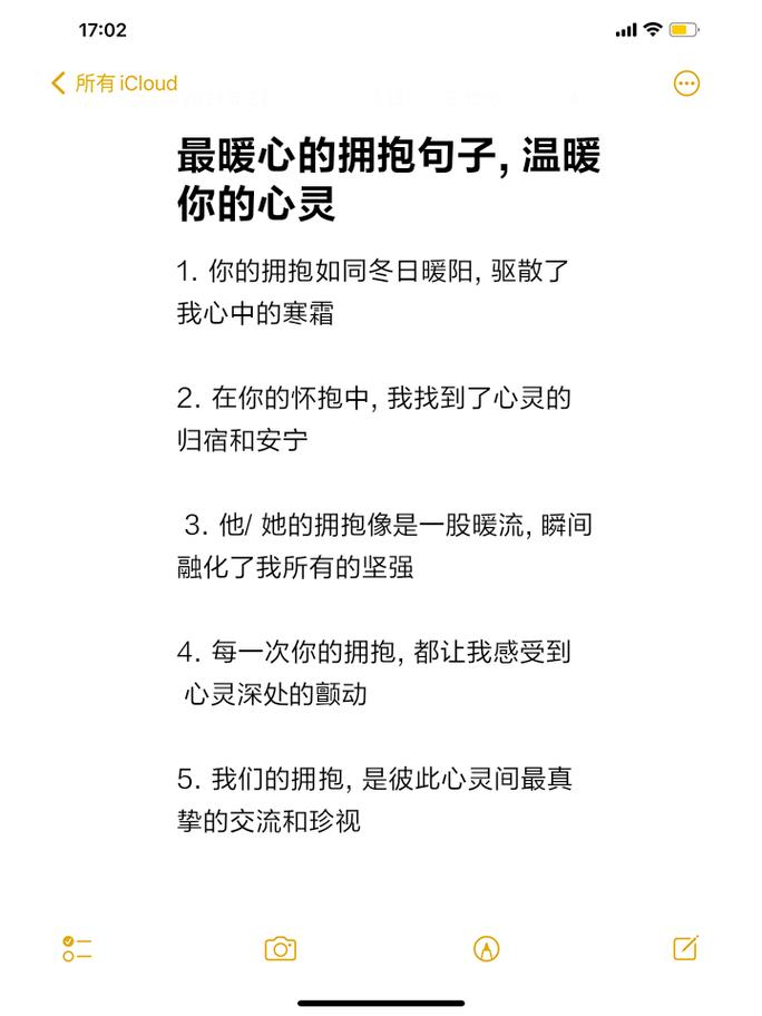 安慰别人的温馨话语短句摘抄