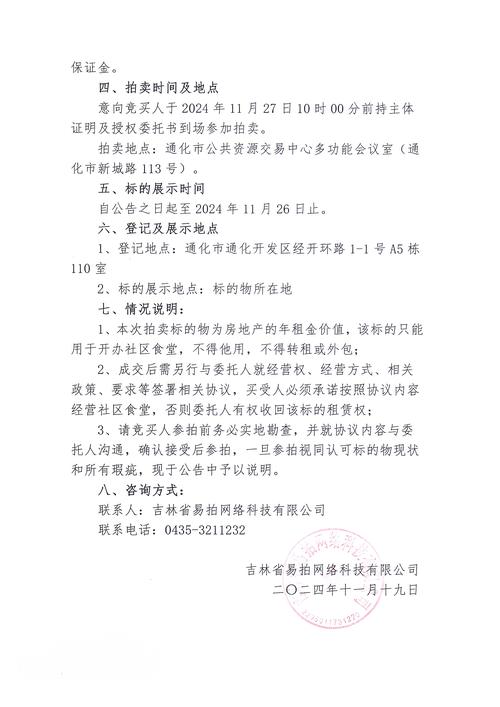 AO加压钢板范文