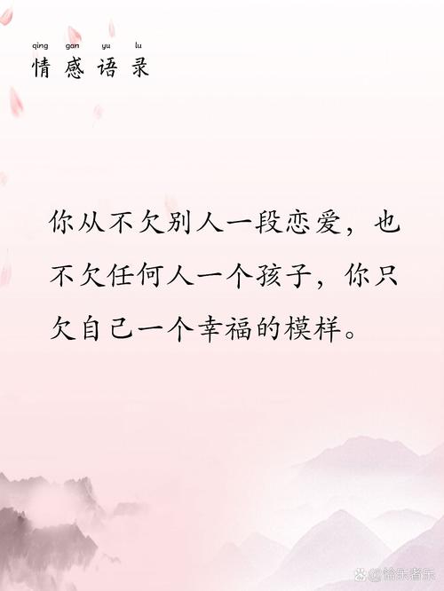 爱情人生感悟精选语录