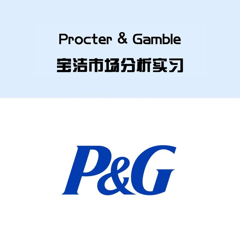 广州宝洁的企业文化对企业竞争力的影响