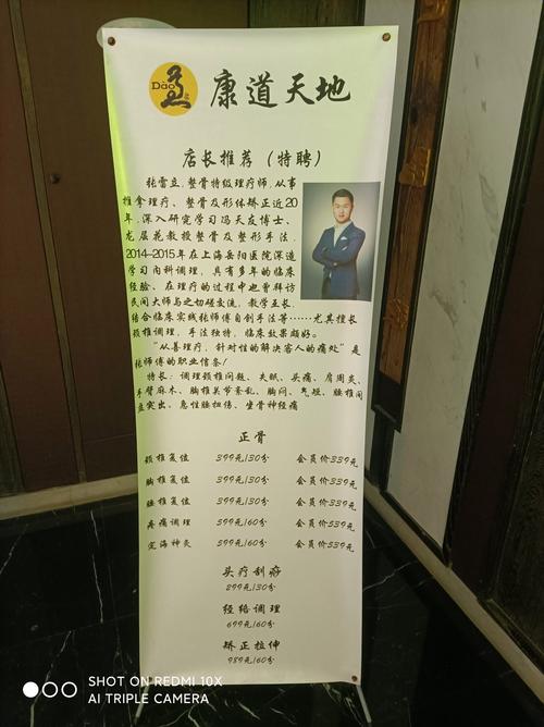 按摩范文
