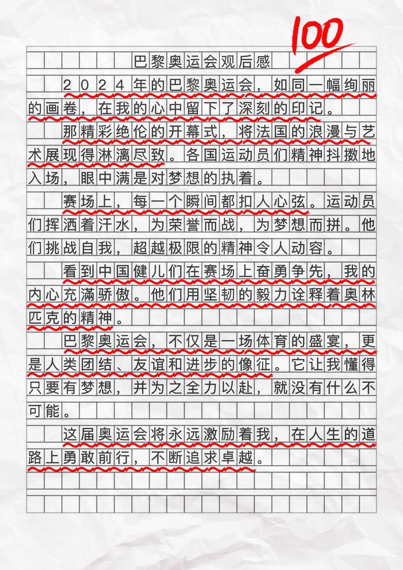奥运遗产范文