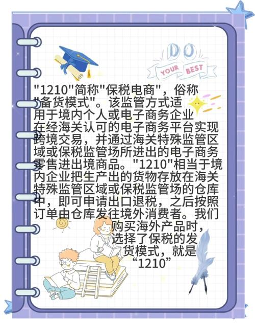 中国跨境电商的保税备货模式分析-以聚美优品为例