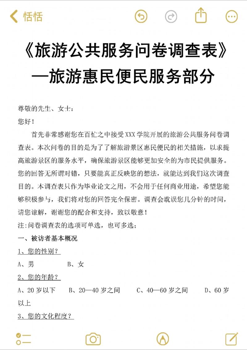 河南省中国旅行社客户关系管理