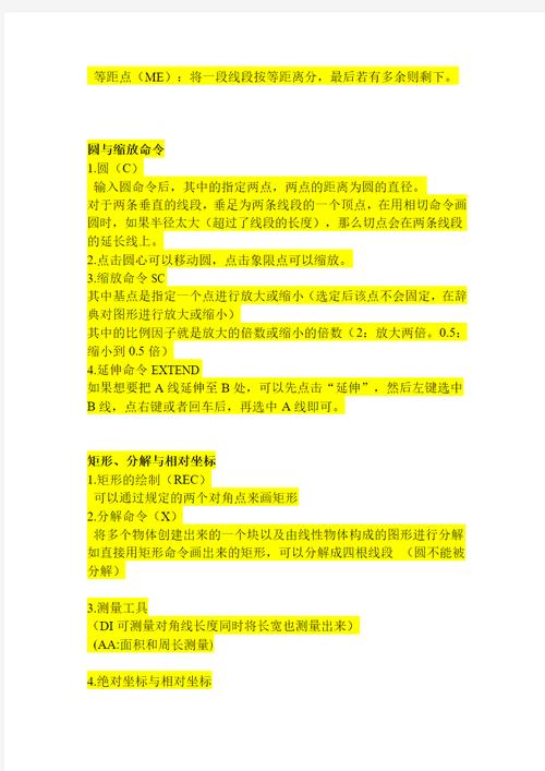 autocad完全学习笔记