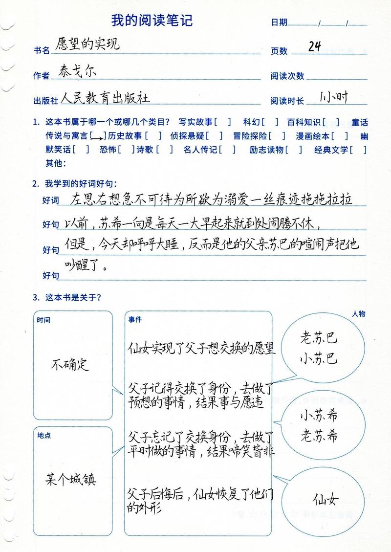 基于android的读书笔记的设计与实现