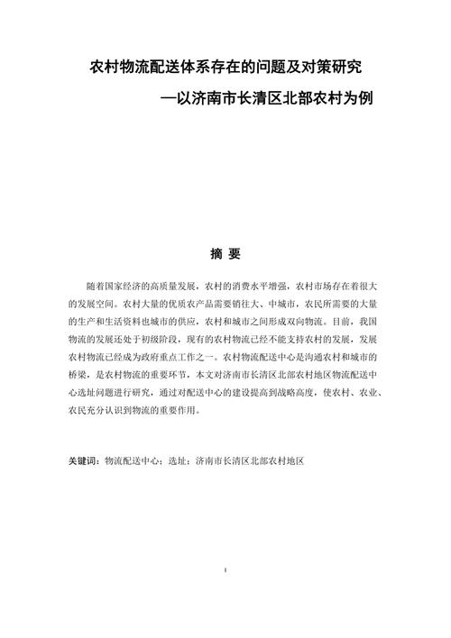 瑞贝卡酒店人员流失方面存在的问题研究