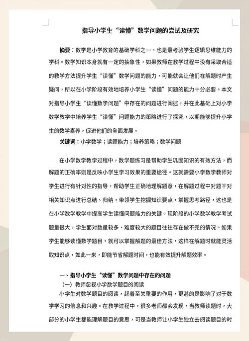采取有效途径  提高计算能力