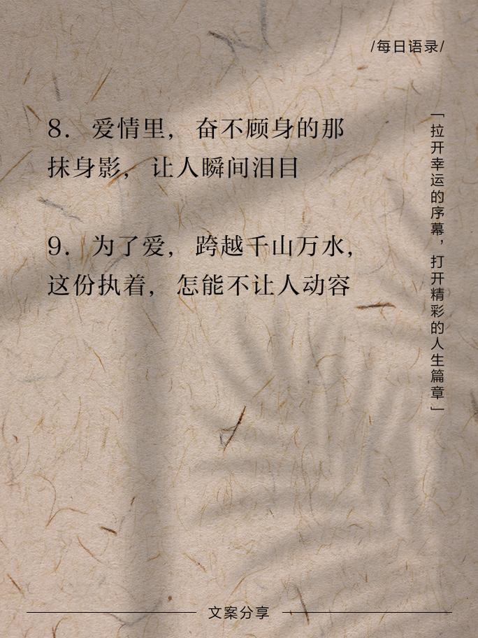 爱情语言感动话说说