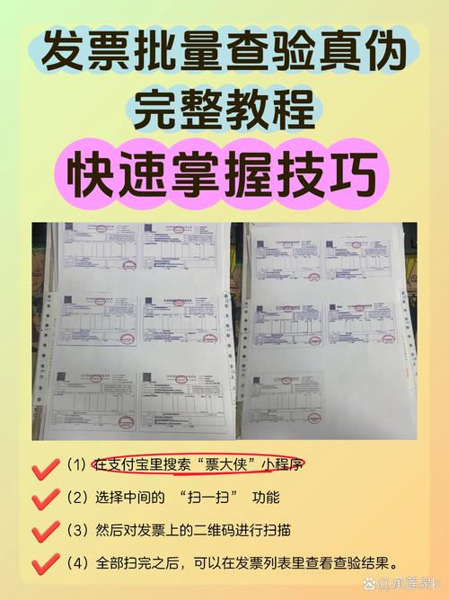 小议鉴定发票真伪的技巧