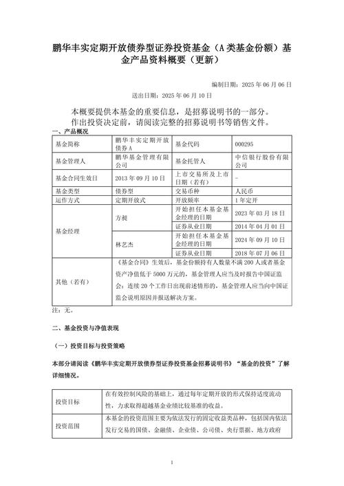 A证券公司经纪业务营销策略现状及问题分析
