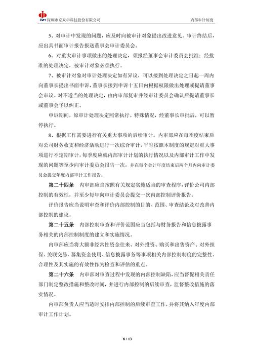 政策性银行执行审慎性会计原则问题研究