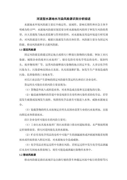 文件综述：错流式厌氧MBR处理生活废水的研究