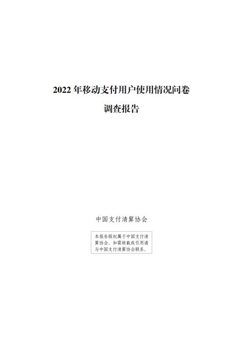 移动电子支付用户隐私感知的前因量表设计与应用研究