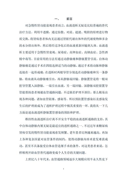 老年患者对护生静脉穿刺的接纳度调查分析