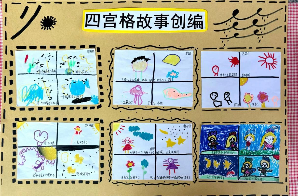 幼儿园创设宽松语言交往环境的策略研究