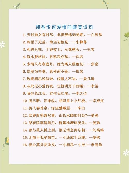 爱情诗经典范文