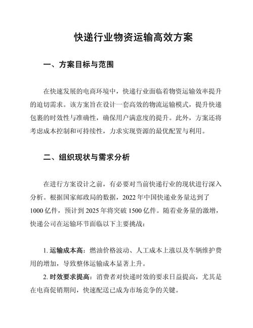 浅析物流物料营销策略—以广东天元实业集团为例