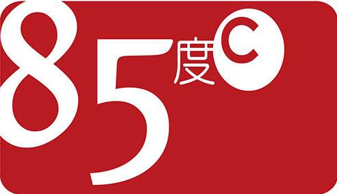 浅谈口碑管理的重要性——以85度C公司为例
