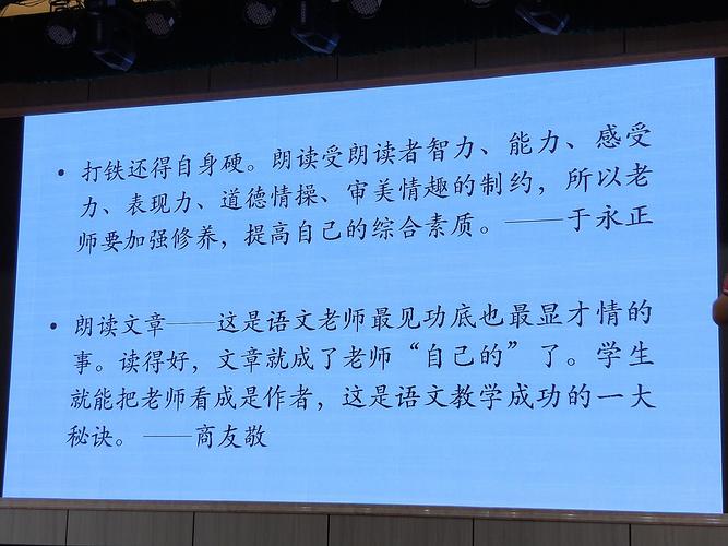 于永正老师朗读教学思想探析