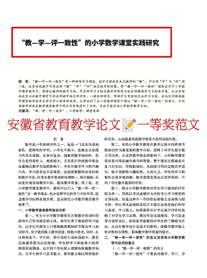 安徽写生论文范文