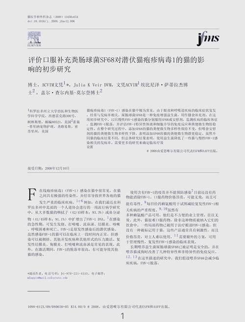 肠球菌耐药性分析及其耐药机制研究现状