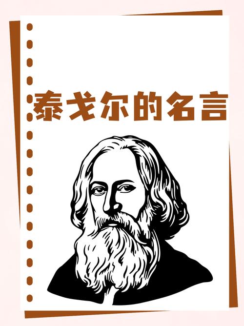 泰戈尔和谐教育思想探析