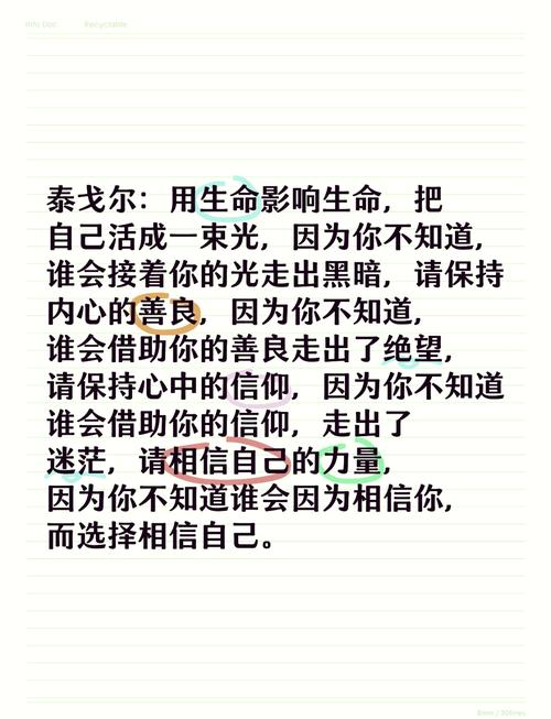 泰戈尔和谐教育思想探析