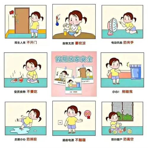 安全、家庭、生命