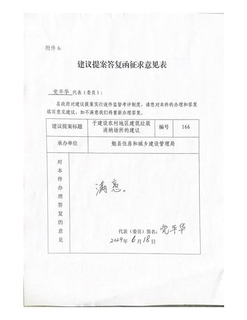 安全员履职表范文