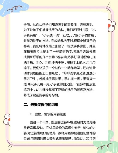 浅谈如何培养小班幼儿良好进餐的习