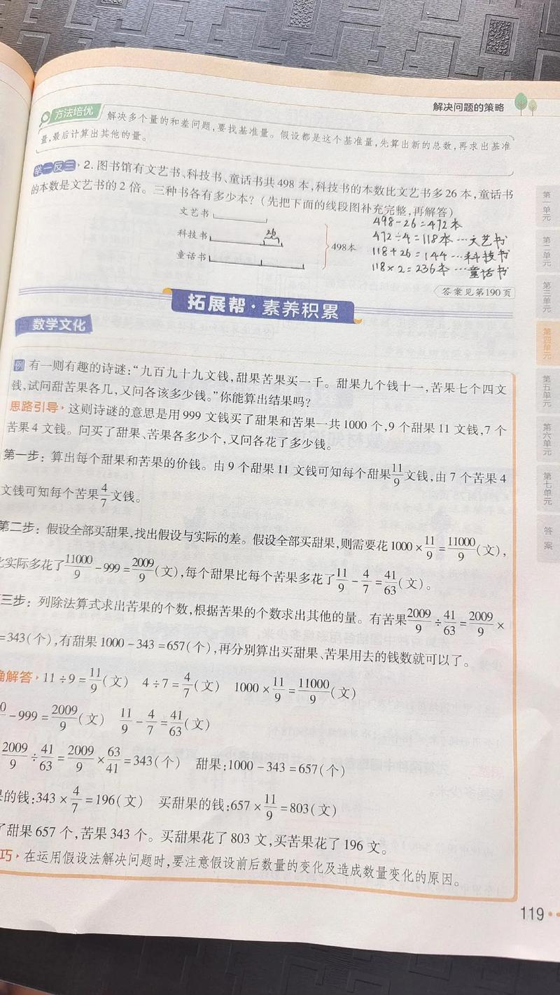 高中数学有效预习的策略研究
