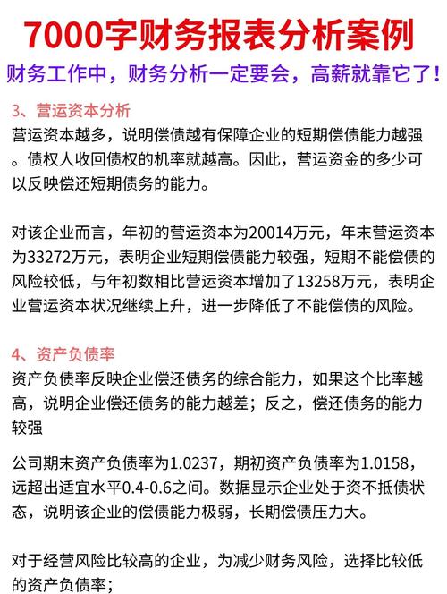 俊兴装饰工程部财务管理中的问题及对策分析