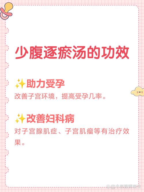 少腹逐瘀汤加减治疗原发性痛经的临床观察