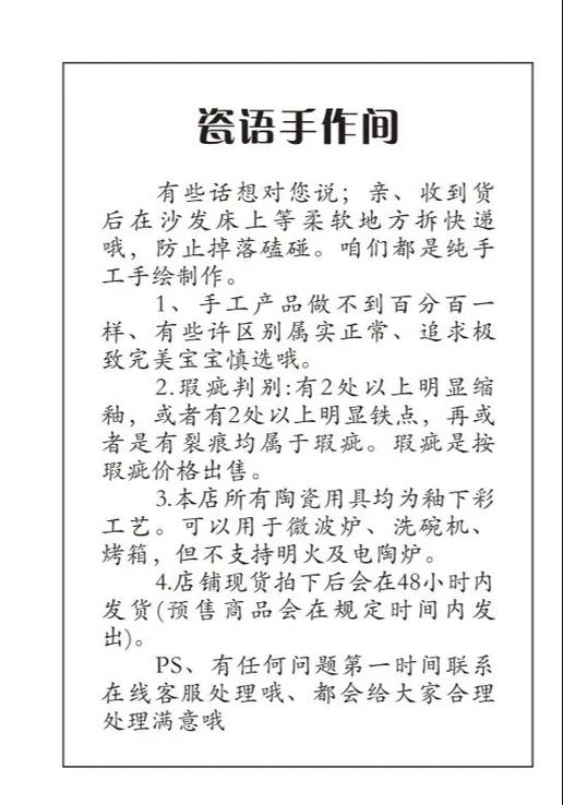 陶瓷创意产品开发说明书