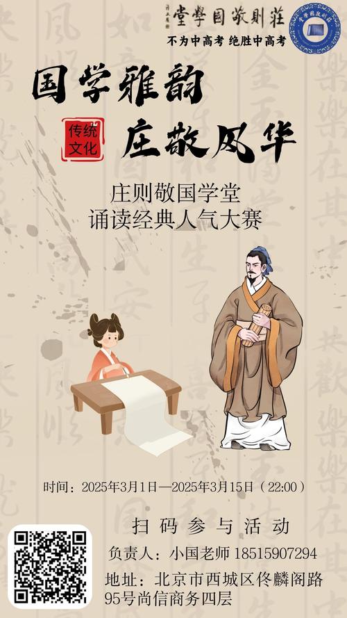 一格书院邀您来看中国国学大会，国学助力成长