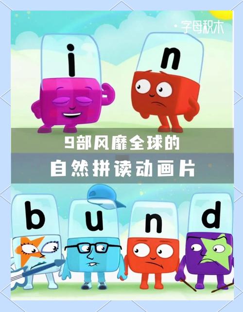 开心豆精选自然拼读动画 让孩子边看边学