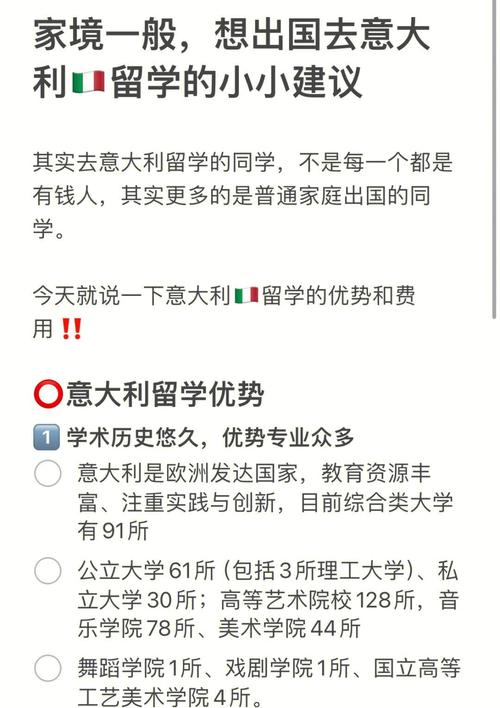 无锡欧风意语老师与您聊聊意大利的留学生活