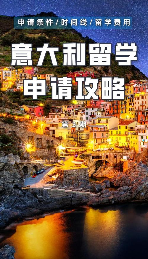 无锡欧风意语老师与您聊聊意大利的留学生活