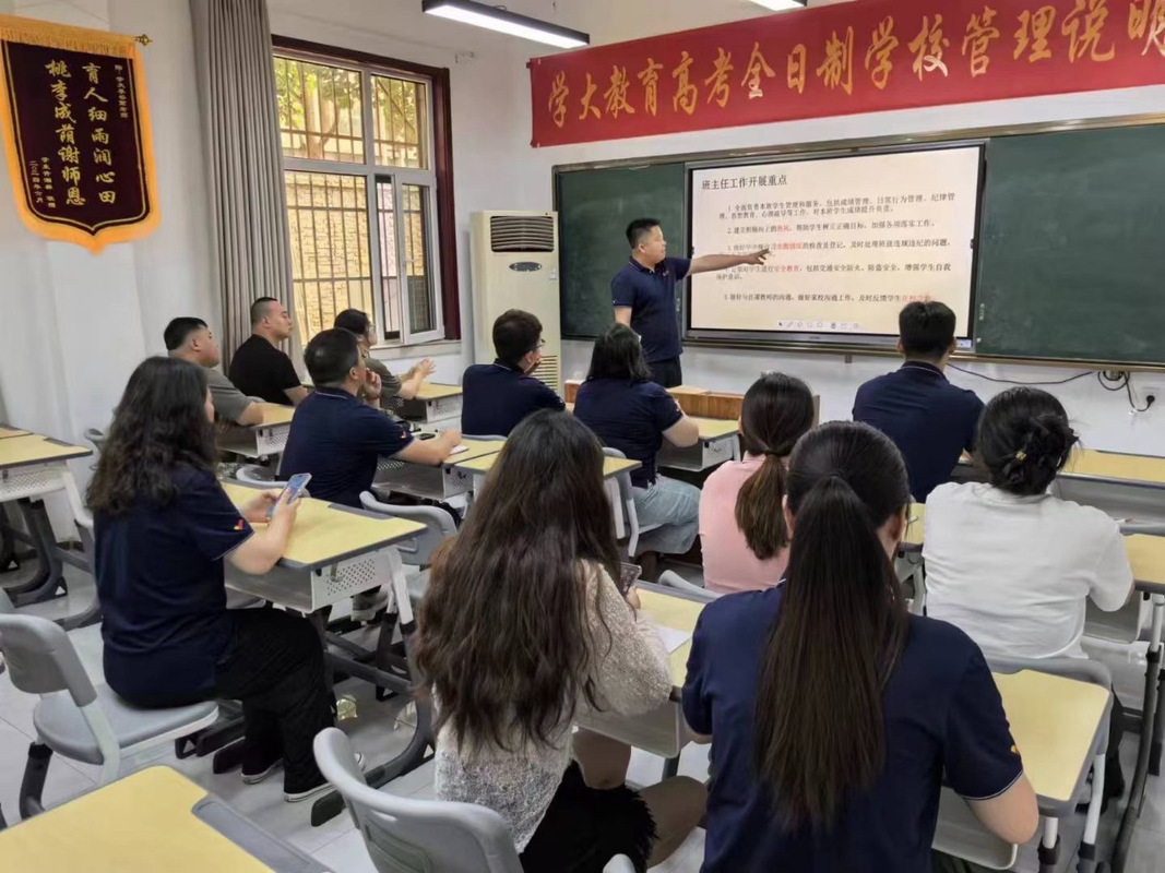 学大教育课